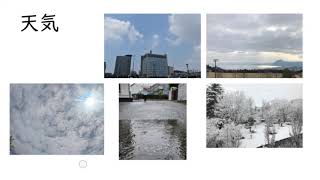1. 天気の決め方(サムネイル画像)