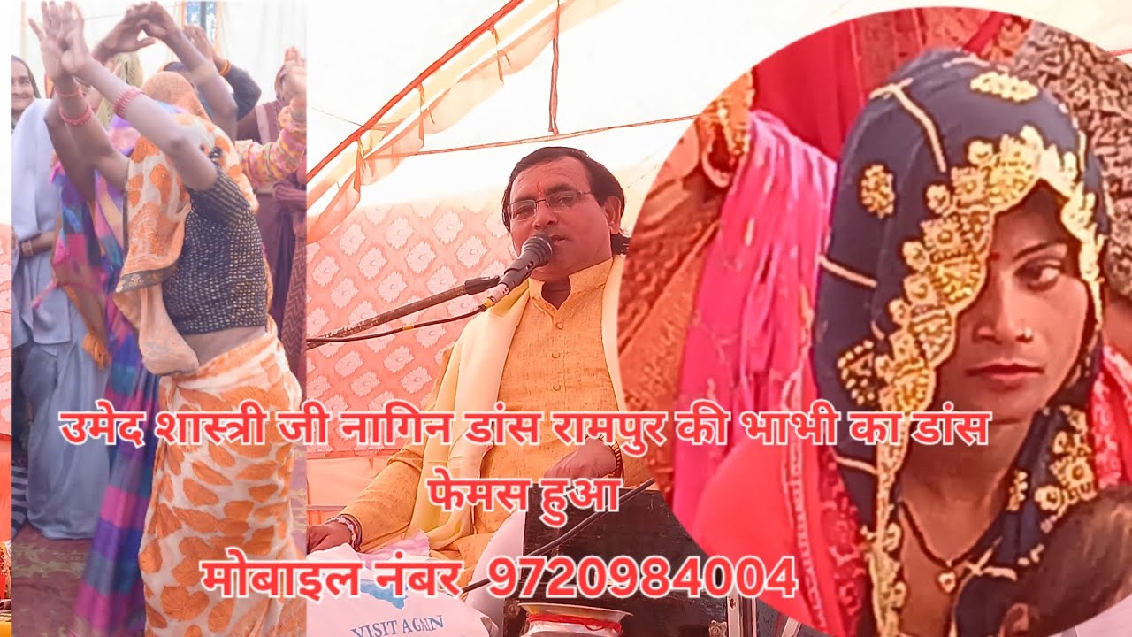 राधेश्याम राधेश्याम सीताराम कहिए उम्मेद  शास्त्री जी9720984004   9520400735