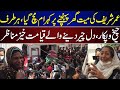 Umar Shareef Ki Mayat Ghar Pohnchny Per Kohram Much Gaya | Umar Sharif |