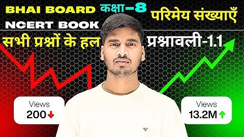  Prashnawali 1.1 class 8th one shot || NCERT Math class 8th exercise 1.1 full solutions by Surya sir