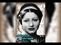 فتحيه احمد دور يا دي الغرام علي الحساني