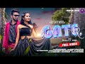 O gate re full  new santali 2023  romeo  jhilik  sarjom baha production