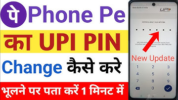 PhonePe UPI PIN Change Kaise Kare | How To Change UPI PIN In PhonePe | New Update 2025