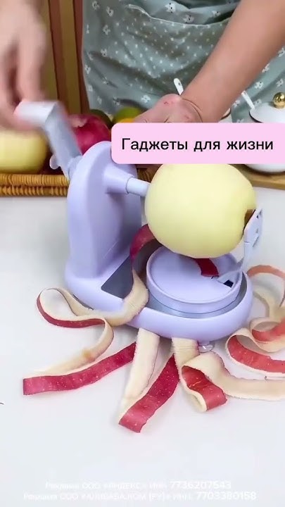Чистилка для фруктов - YouTube