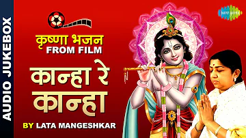 कान्हा रे कान्हा | Filmy Krishna Bhajan | Lata Mangeshkar | Krishna Bhajan | Audio Jukebox | Nonstop