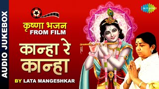 Download lagu कान्हा रे कान्हा  Filmy Krishna Bhajan  Lata Mangeshkar  Krishna Bhajan  Aud Mp3 Video Mp4