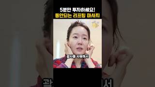 따라하기 쉬운 동안 얼굴만드는 꿀팁