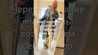 #я#личность#психология#уровни#сознание#развитие#трансформация