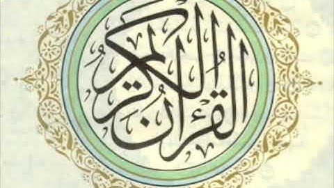 097 Surat Al Qadr The Power سورة القدر Indonesian Translation