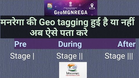 मनरेगा जियो टैगिंग को कैसे देखे? Mnrega Geo tagging ko kaise dekhe ?? Geo tagging ka pata kare Aise