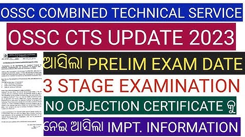 OSSC CTS EXAM DATE 2022/COMBINED TECHNICAL SERVICE EXAM DATE 2022/OSSC CTS EXAM PATTERN/OSSC UPDATE