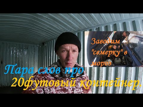 Видео: Колко водоустойчиви са транспортните контейнери?