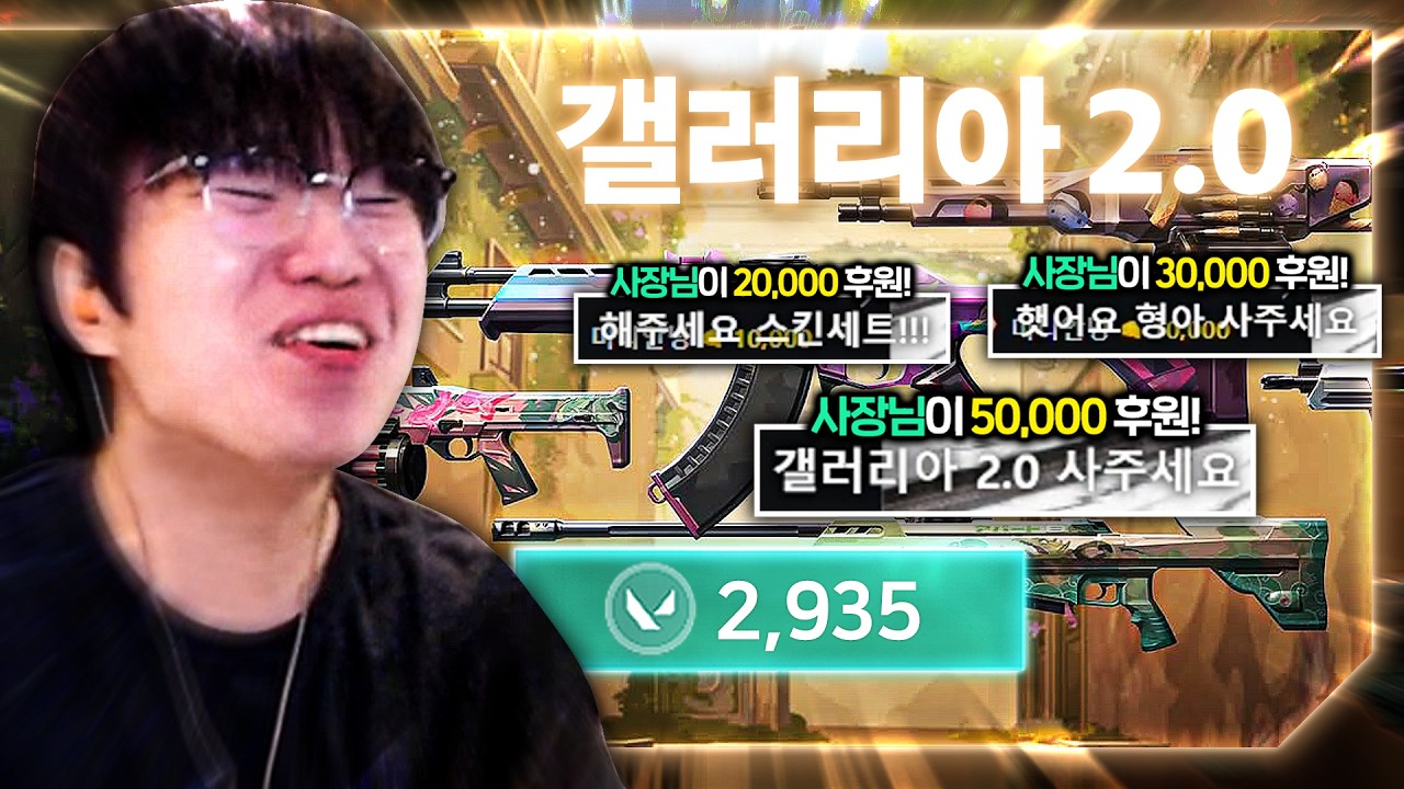 사장님... 갤러리아 스킨 세트 진짜... 사라구요...? [신스킨 갤러리아 2.0 리뷰]