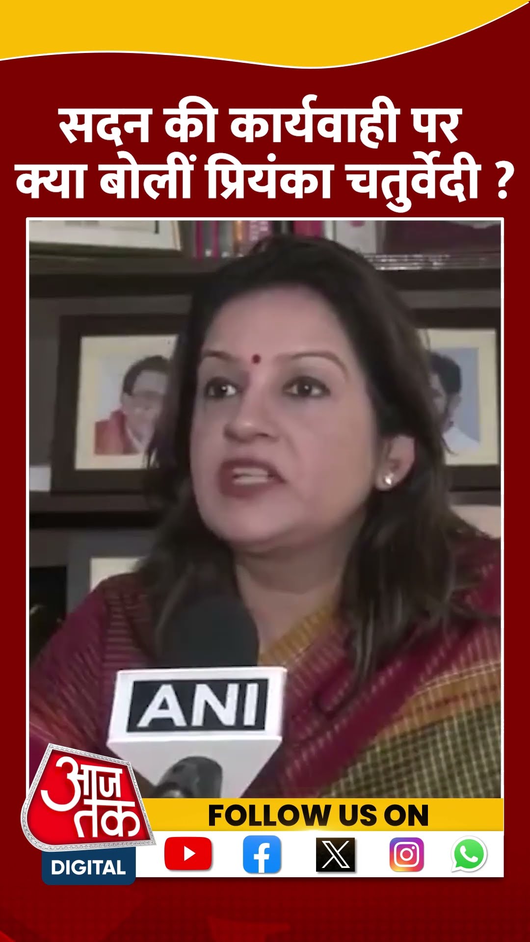 'सरकार बार-बार सदन की कार्यवाही स्थगित कर रही...' #ytshorts #parliamentwintersession #aajtakdigital