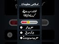 نماز جمہ سب سے پہلے کس نے ادا کیا تھا #3dphotoediting #geminiai #2025viraltips #viral #bisp #besttik