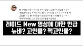 랑그릿사 유저는 12월 14일 전에 이 영상을 꼭 봐야 함. - YouTube 랑그릿사 유저는 12월 14일 전에 이 영상을 꼭 봐야 함. - Youtube