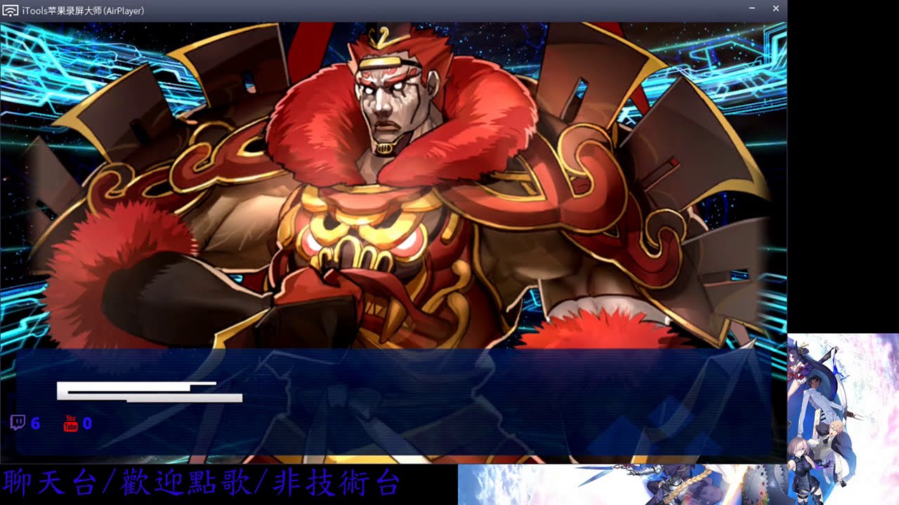 Fgo 石頭帳風險 Pksubra