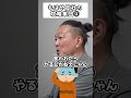 【梁山泊】体感機の使い方を教える教室ｗｗｗ