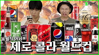 We're eating Tanghulu while drinking Zero's cola.. Zero Cola World Cup Round of 16 | Z Viewers EP.3