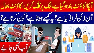 Phishing Alert: How Online Scams Work and Who Runs Them | The Truth Behind Fake Account Messages