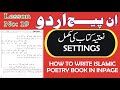Naat book ki setting inpage nein kis trah.  ||   Ghazal ki Inpage setting