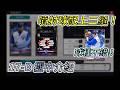 【蘇箱】棒球殿堂Live｜17-B極限中華隊介紹！🍂這張地板卡球種其實不錯！？