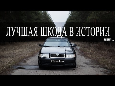 ШКОДА ОКТАВИЯ ТУР 2.0 8v