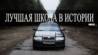 видео: ШКОДА ОКТАВИЯ ТУР 2.0 8v картинка: ШКОДА ОКТАВИЯ ТУР 2.0 8v