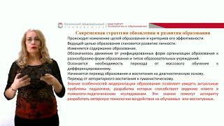 ИПО Добротворская С. Г. -  Тема 2. Псих.-пед. исследования