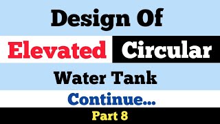 Design Of Elevated Circular Water Tank (Part 8)