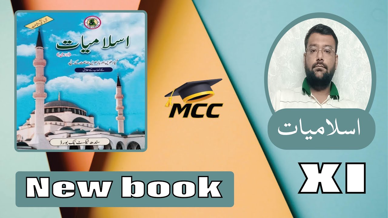 Islamiat first year new book 2024 pdf download 11th sindh board