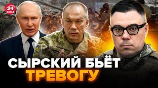 🤯БЕРЕЗОВЕЦЬ: Сирський ОШЕЛЕШИВ зверненням! Путін оголосить ЗАГАЛЬНУ МОБІЛІЗАЦІЮ? Новий наступ СКОРО