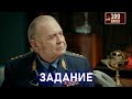 ЗАДАНИЕ РАЗВЕДЧИКА 100ЯНОВ Юрий Стоянов ЛУЧШЕЕ ЮМОР Включаем 