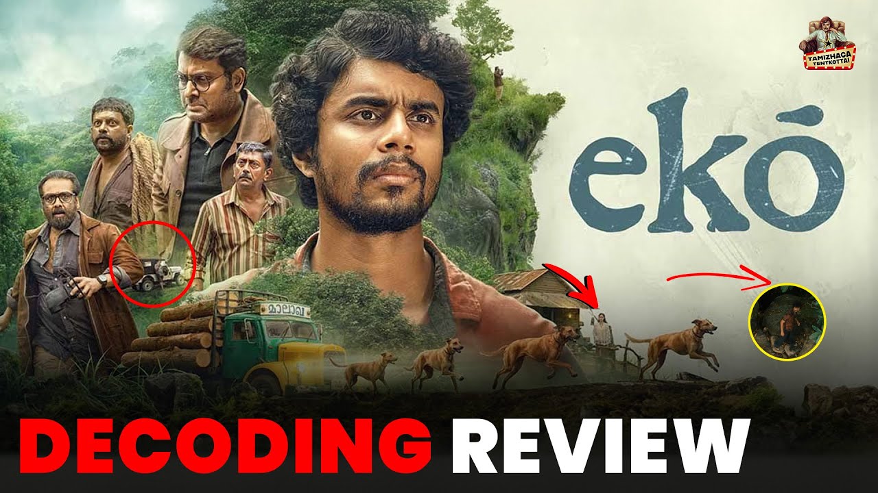 Eko movie review Tamil | EKO  DECODING REVIEW | 