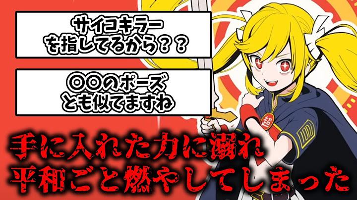ピノキオピーさんの「超主人公」の考察まとめ【ボカロ考察】