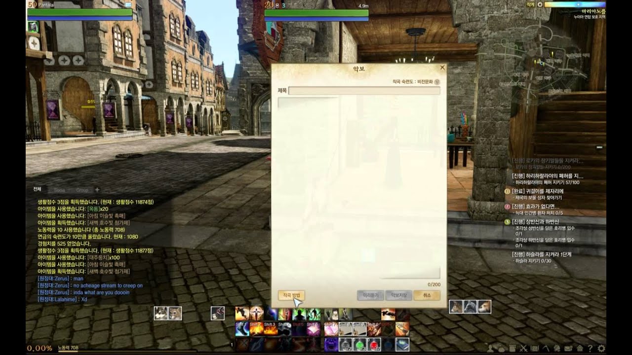 Compose Your Own Music In Archeage Archeage