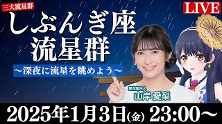 ウェザーニュースの配信のサムネイル画像