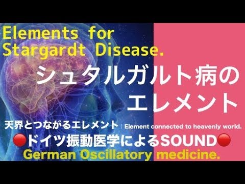 🔴Stargardt Disease by German Oscillatory Medicine.｜428Hz.