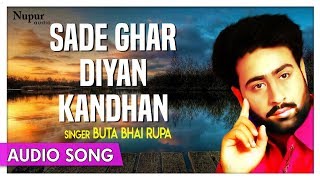 #sadeghardiyankandhan #butabhairupa #punjabisong #priya audio don't
forget to hit like, comment & share !! album: dil de zakham song: sade
ghar diyan kandhan...