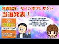 【○○できる人は合格できます！】宅建 2021 みやざき塾の宅建士2択でチェック★宮嵜先生のサイン入り本★当選者発表！！ みやざき塾 超重要ポイントまとめ集（宅建業法）無料配布QRコードもあります！