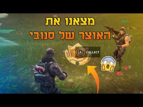 מצאנו את האוצר של סנובי שורס | We found Snobby Shores&rsquo;s treasure!!!