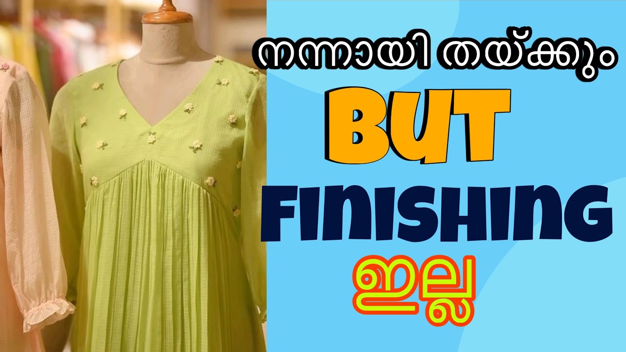 Boutique Style Finishing വീട്ടിൽ ഇരുന്ന് എങ്ങനെ നേടിയെടുക്കാം !!