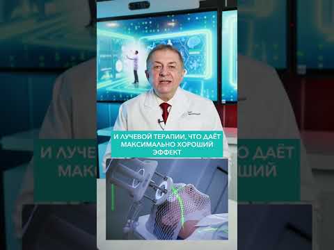 Каким способом лечить базалиому? #shorts #базалиома #каклечить #онкодоктор