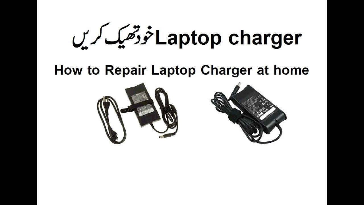 How to repair Laptop Charger at home