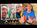 شايب يعرض نفسه للزواج في التيك توك جاب العيد 