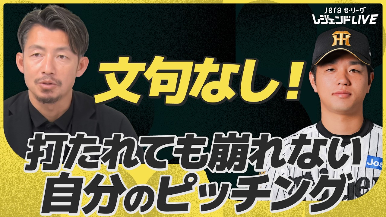 【阪神】みんなが活躍を待っていた!圧巻の投球を披露した髙橋遥人が受賞『3・4月度 JERAセ・リーグAWARD 月間大賞』