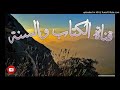 Nice Recitation From Surah As Saaffat عبد الرحمن المسعودي سورة الصافات تلاوة جميلة جدا 