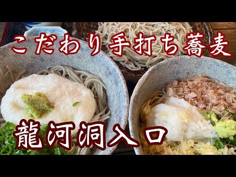 【高知蕎麦】麺コシと、鼻から抜けるそばの香りがたまらなく美味しい!本格手打ち蕎麦