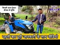 NEW india first Sonalika Electric Tiger Tractor Full Information with Field Review