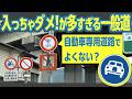 なぜ自動車専用道路じゃないの？　法令の欠陥が生み出した、入っちゃダメな車両が多すぎる一般道特集